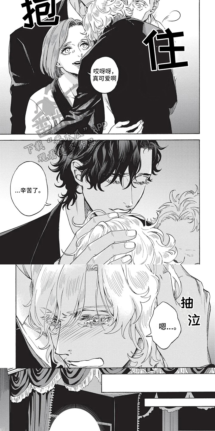 第13章：太傻了3