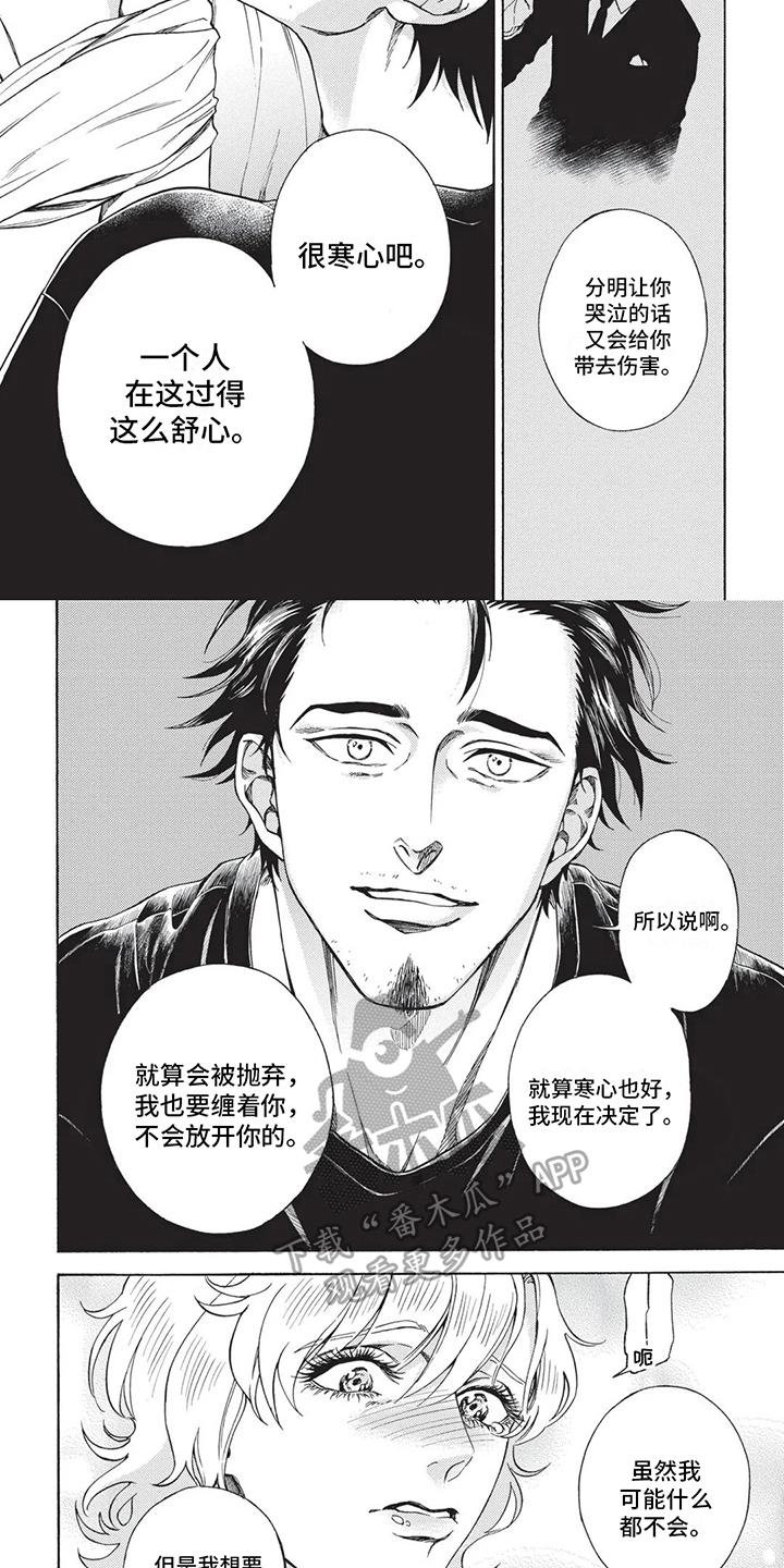 第15章：不放弃4