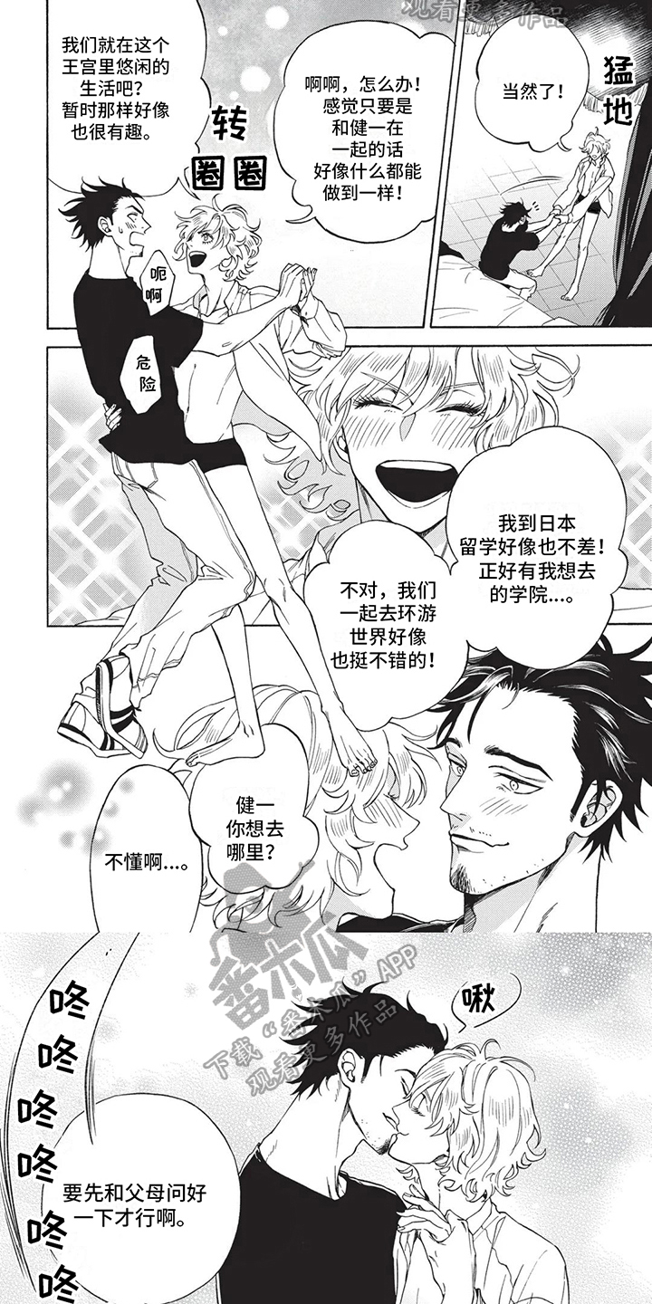 第17章：还不错【完结】1