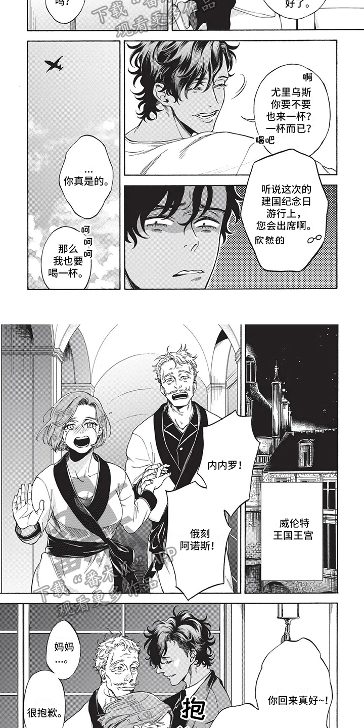 第13章：太傻了1