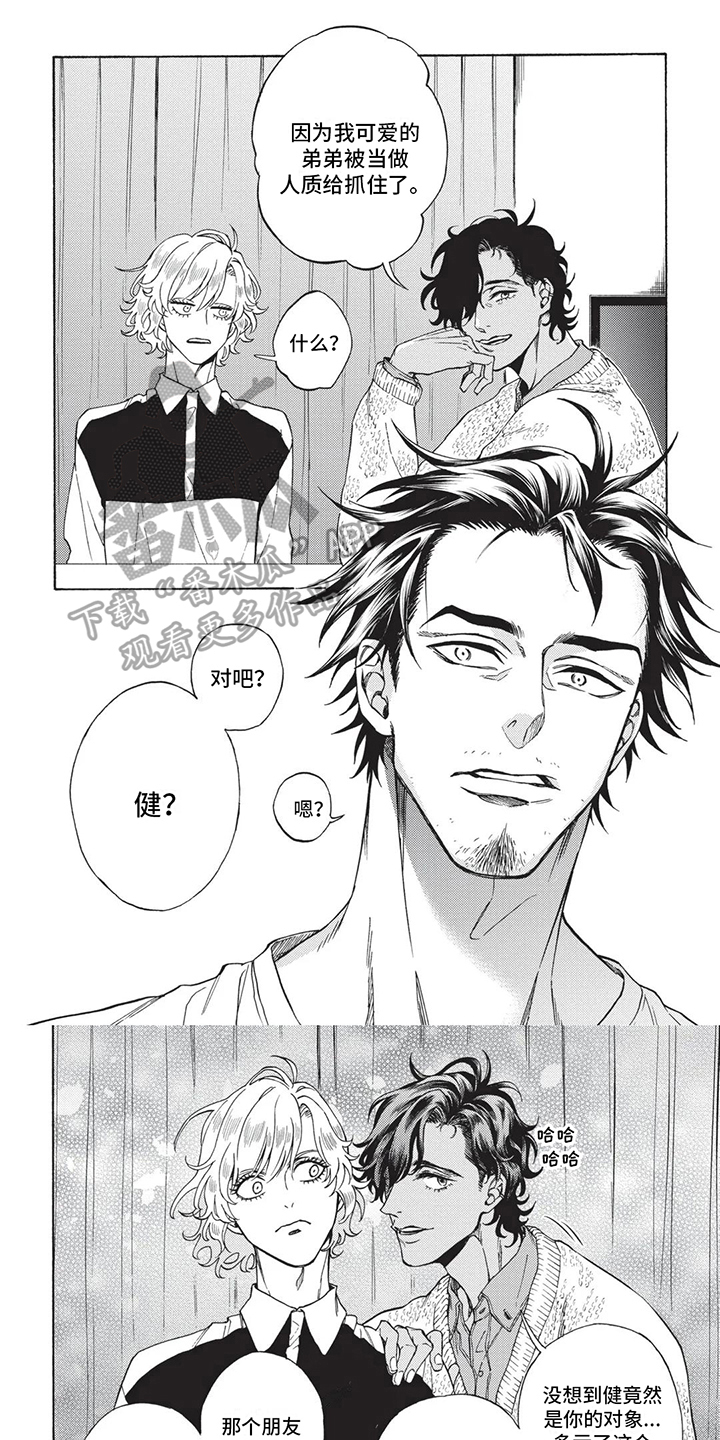 第11章：不合适0