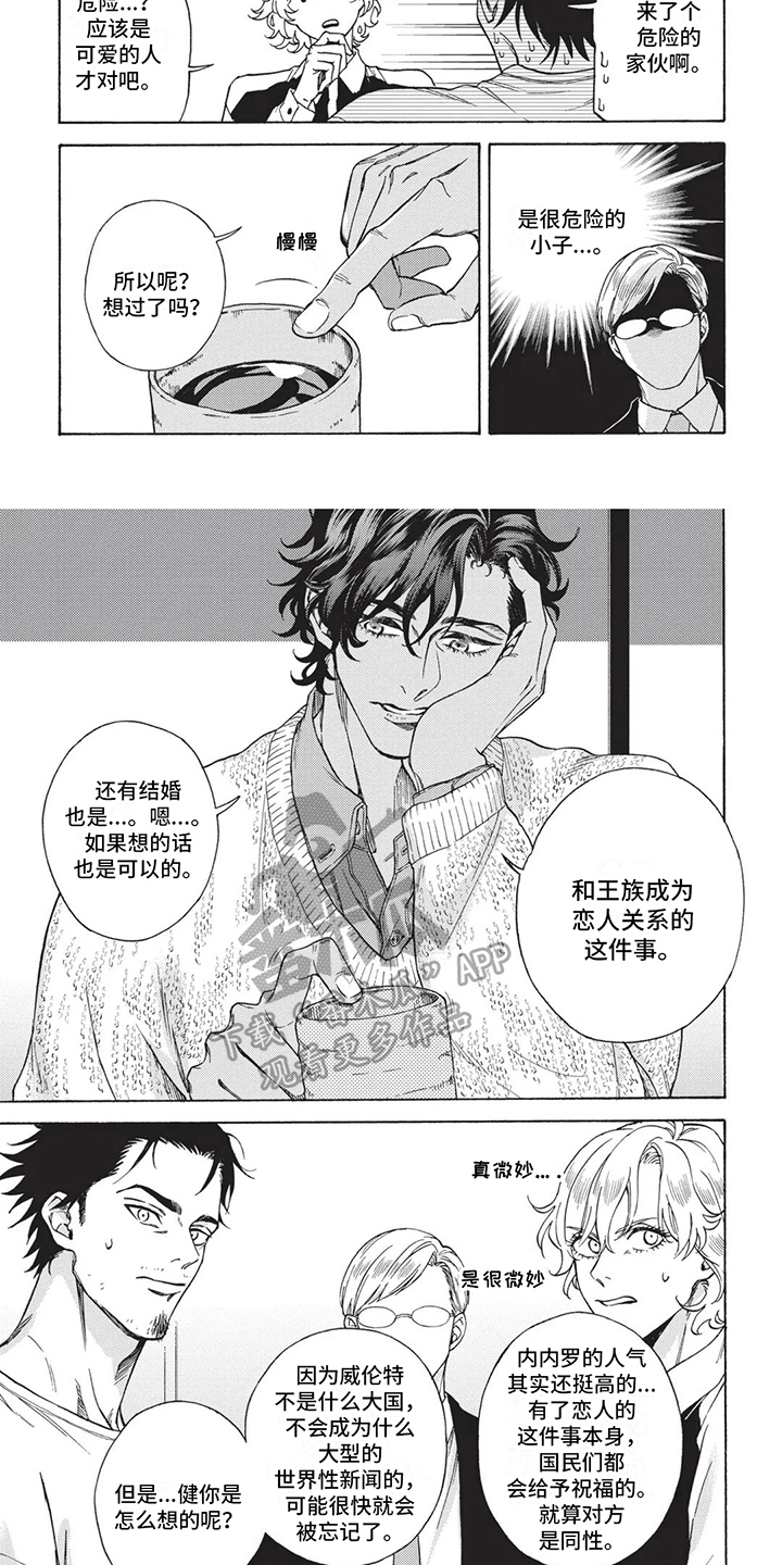 第11章：不合适4