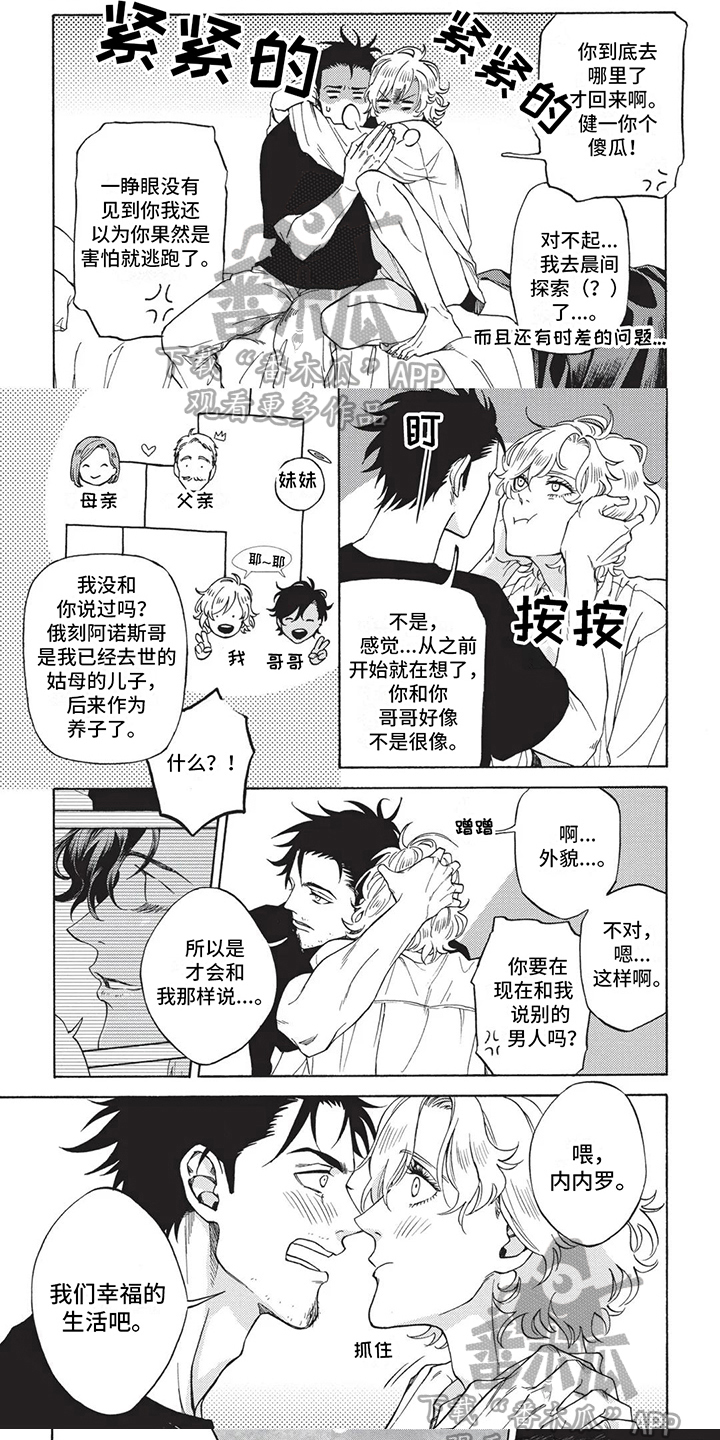 第17章：还不错【完结】0