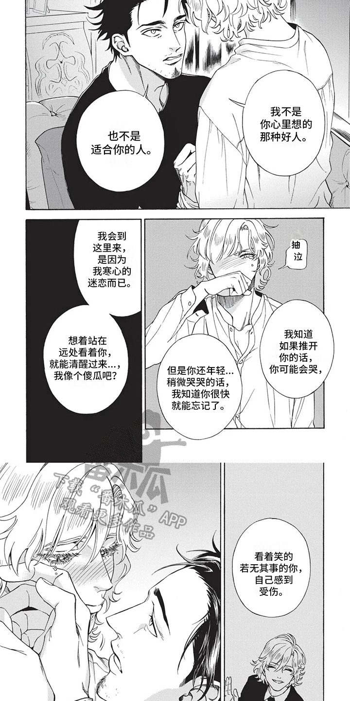 第15章：不放弃3