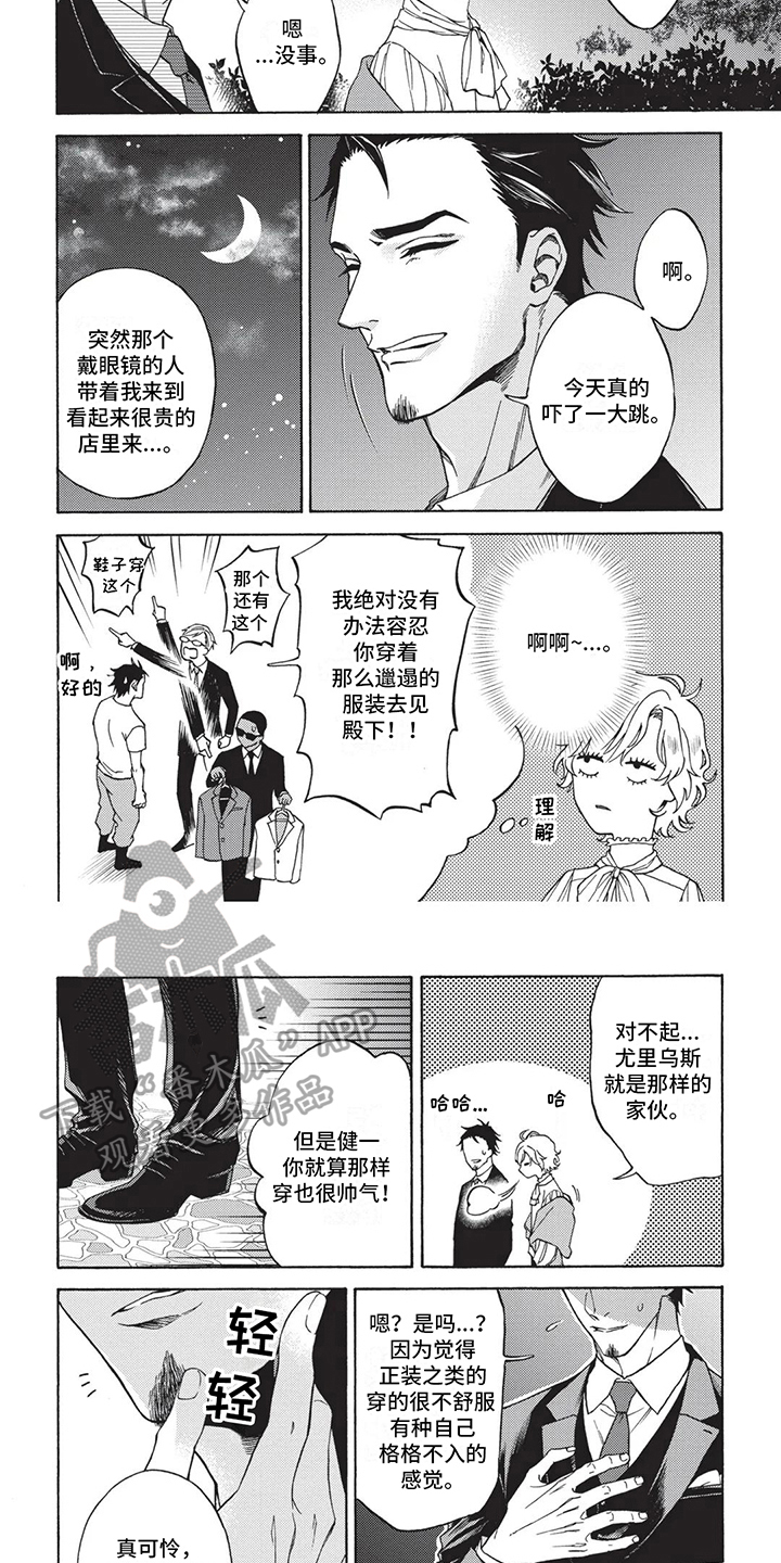 第5章：很高兴3