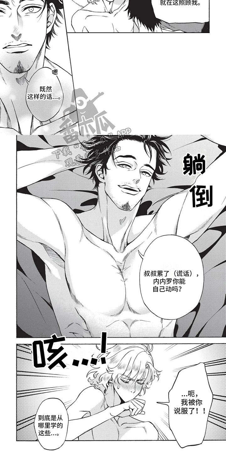 第17章：还不错【完结】4