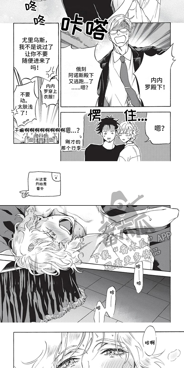 第17章：还不错【完结】2