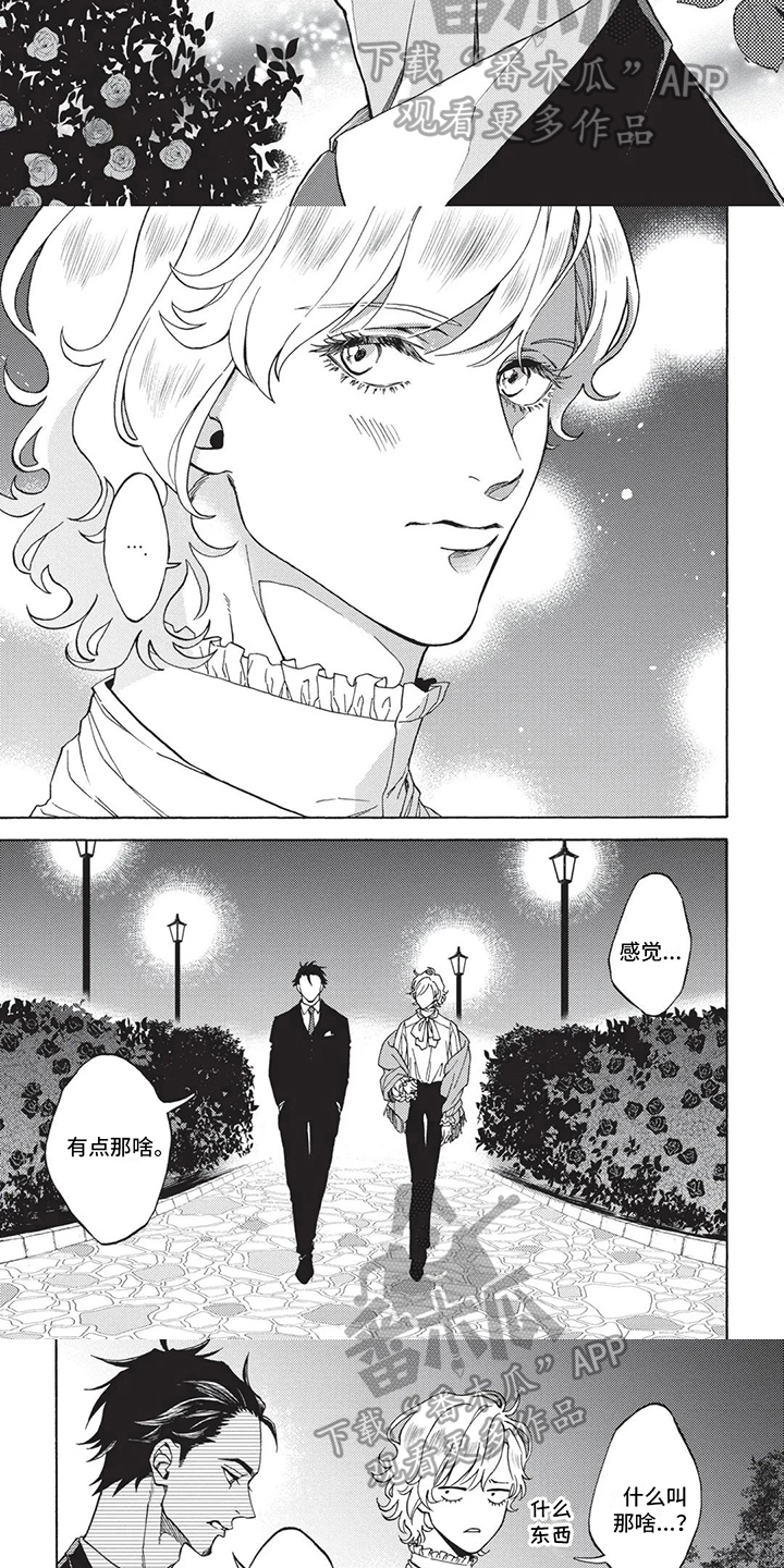 第5章：很高兴2