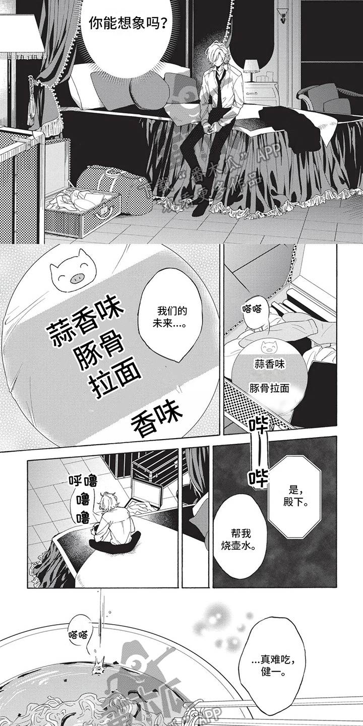 第13章：太傻了4