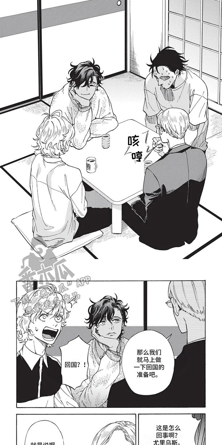 第10章：被抓了3