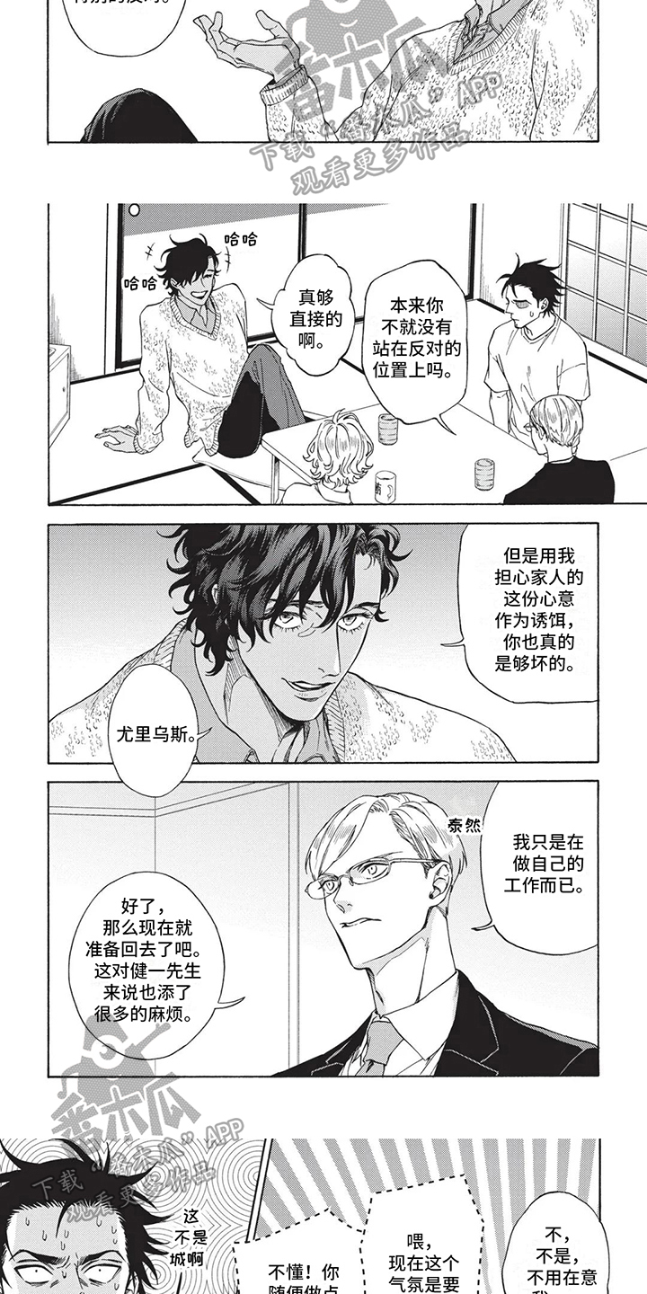 第11章：不合适2