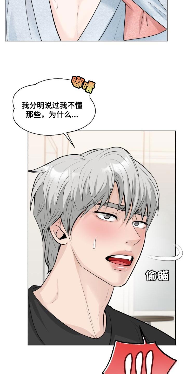 第17章：今天绝对不能说不行！2