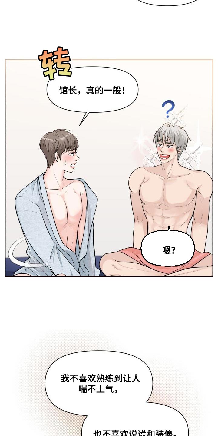 第18章：我不理解4