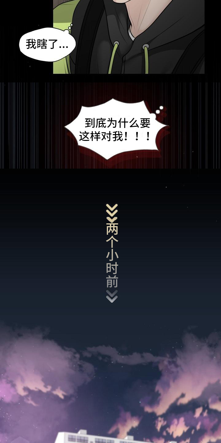 第1章：特别学员2