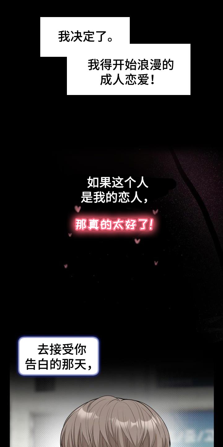 第23章：花花公子4