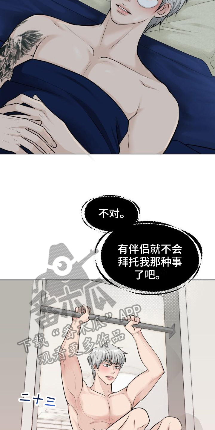 第5章：胡思乱想4