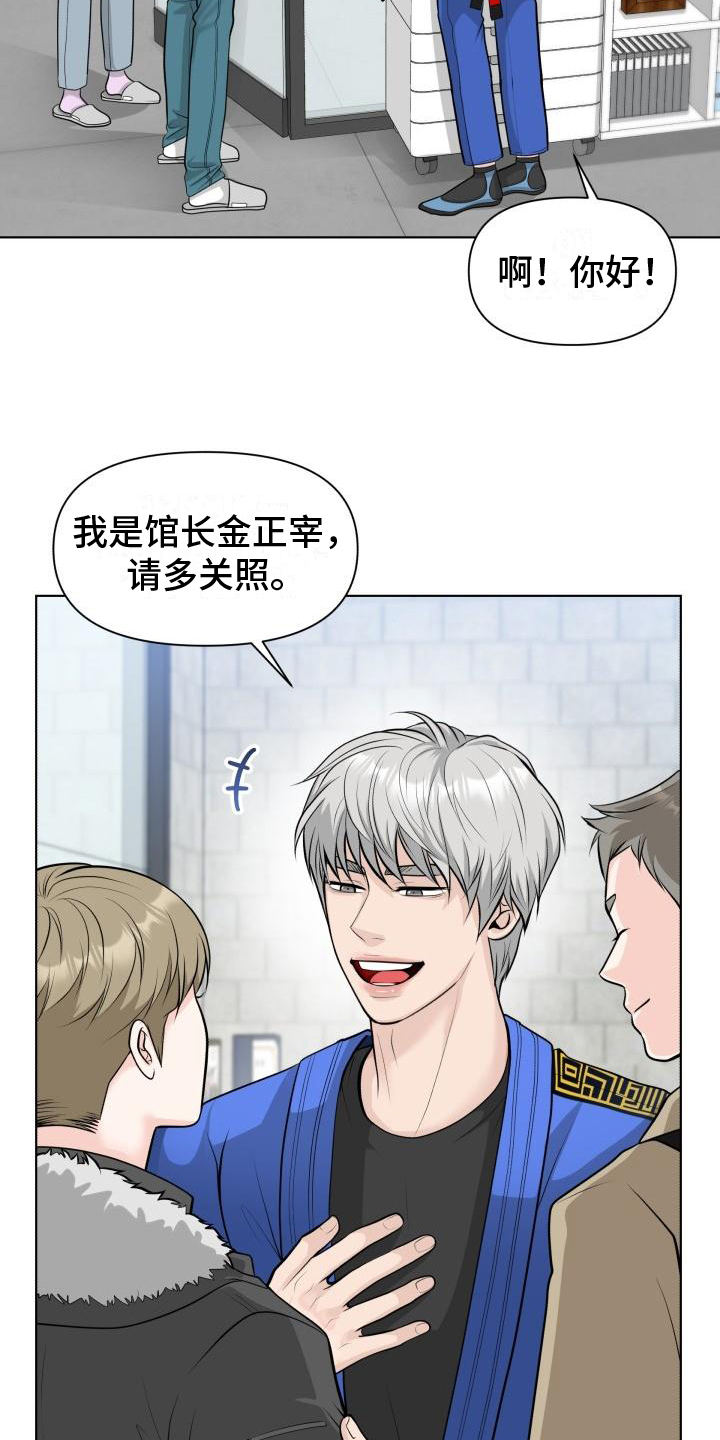 第1章：特别学员4