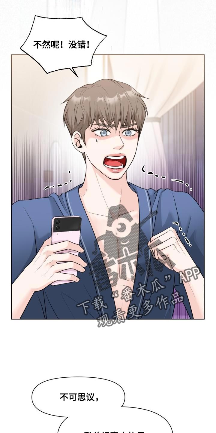 第24章：伤自尊1