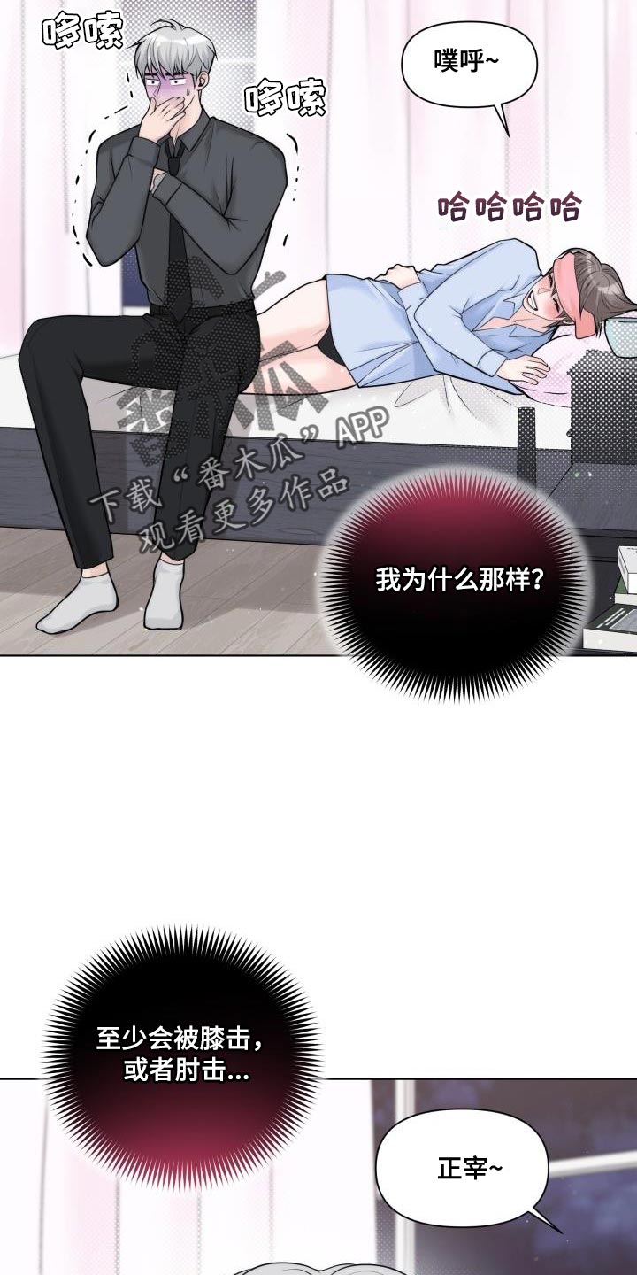 第32章：【番外】我更爱你3