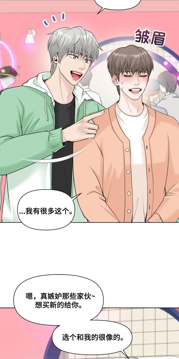 第28章：赠送衣服2