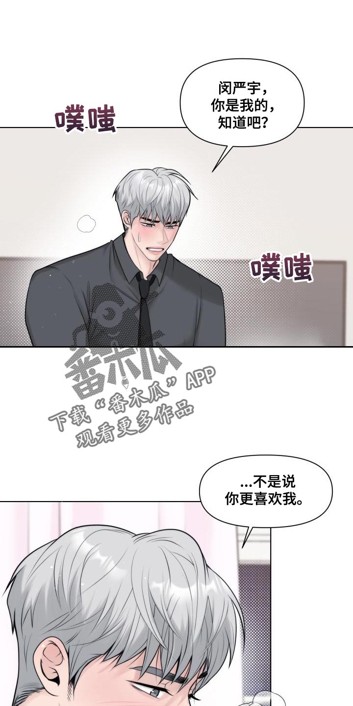 第32章：【番外】我更爱你0