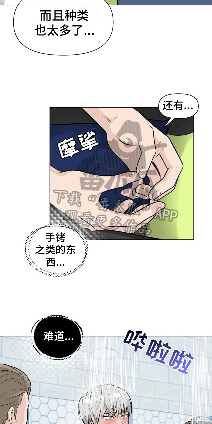 第5章：胡思乱想2