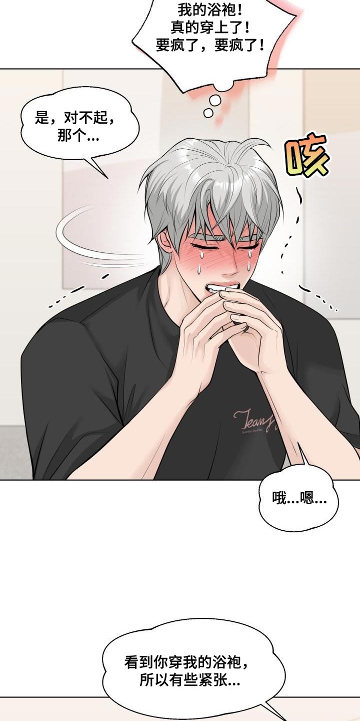 第17章：今天绝对不能说不行！4