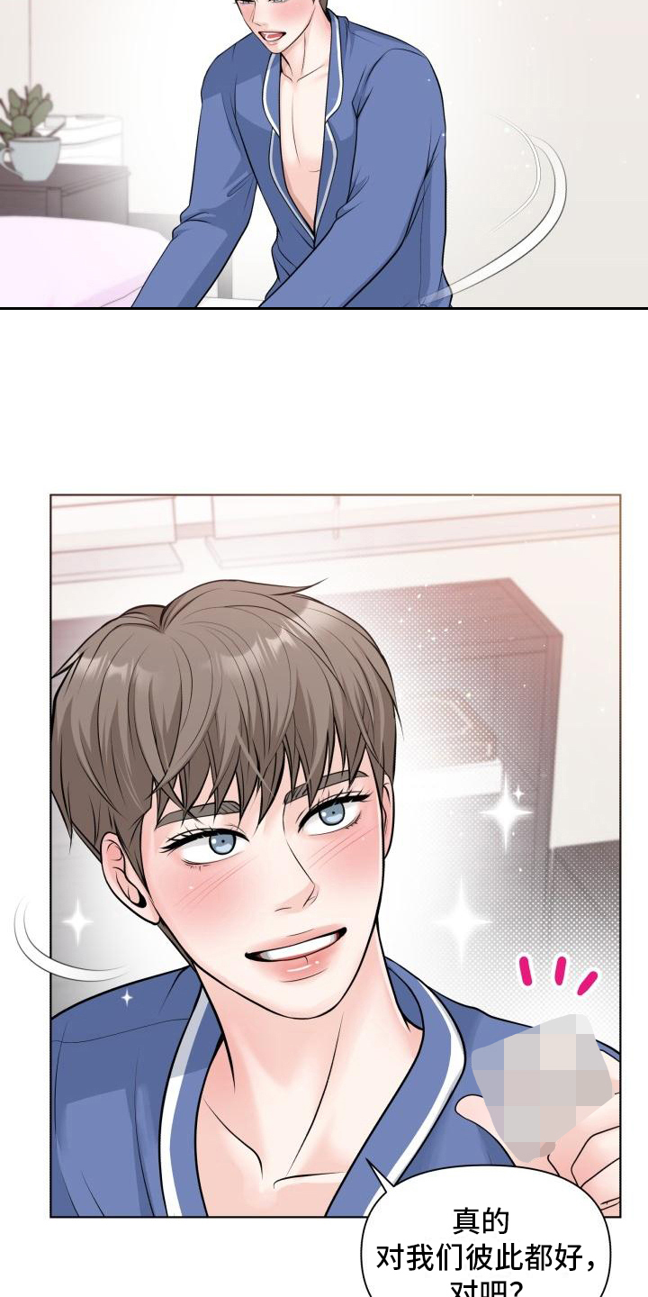 第12章：忍不了了1