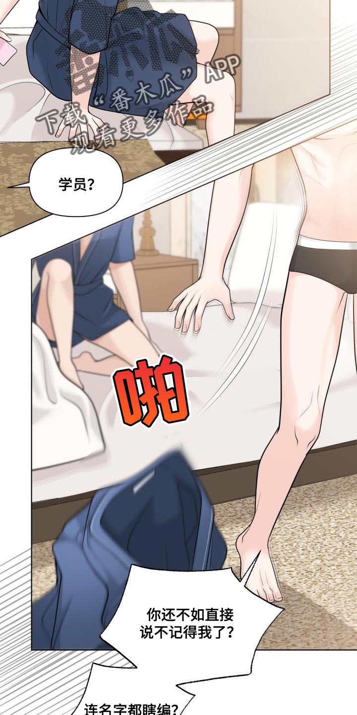 第24章：伤自尊4