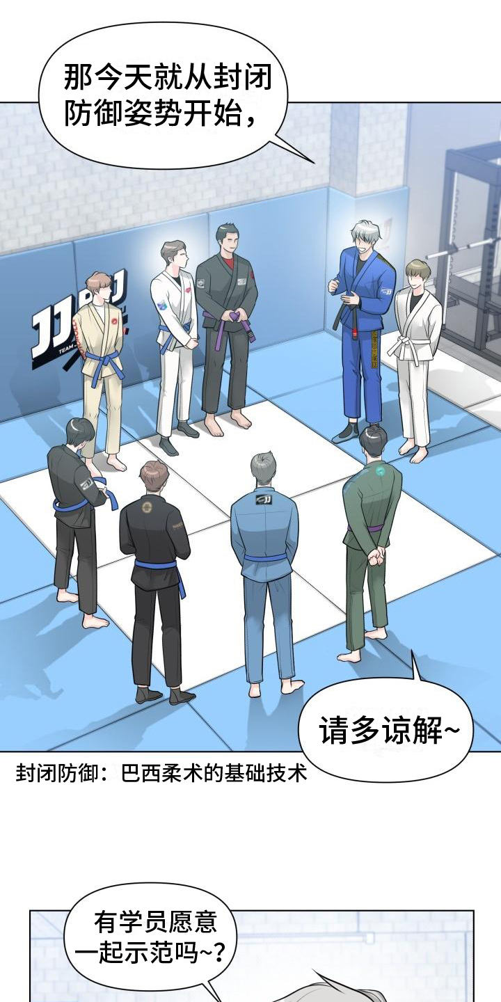 第2章：我行我素3