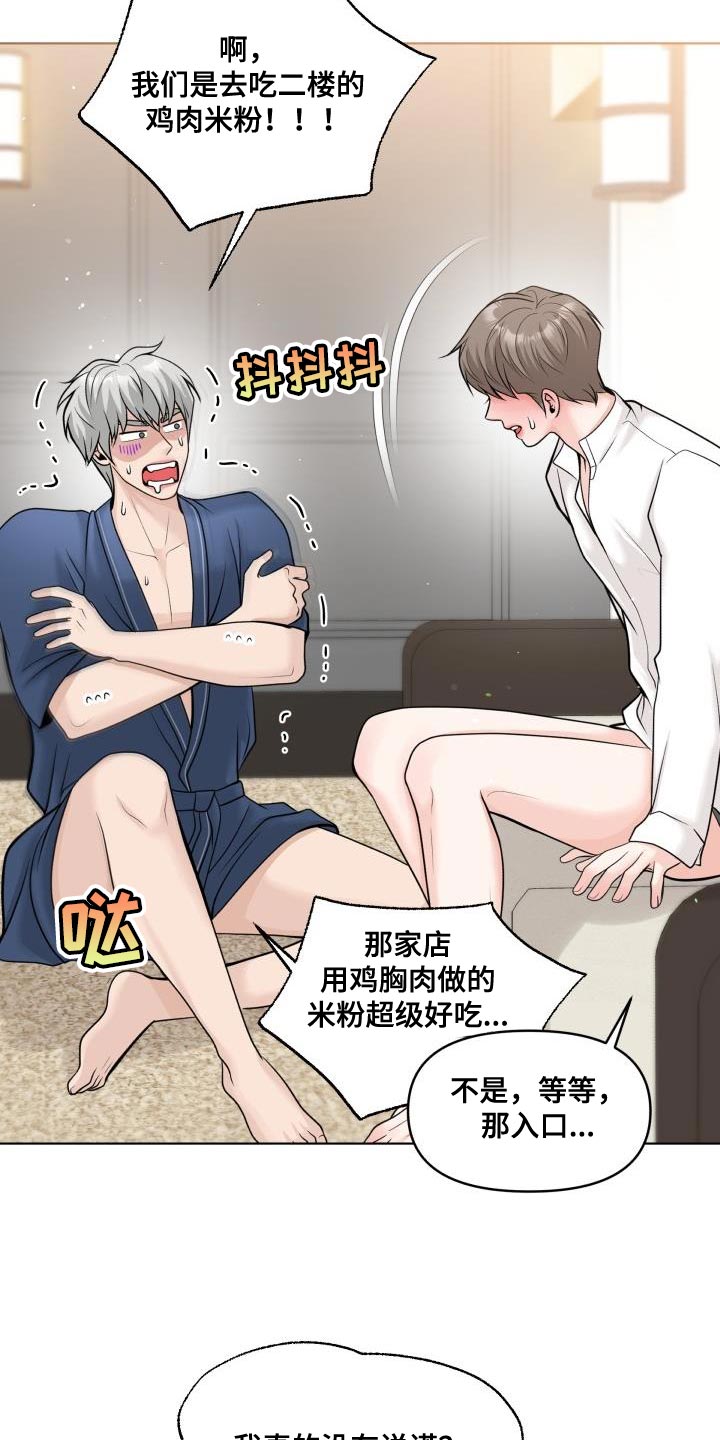 第25章：好好教教你1