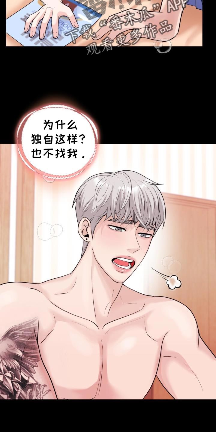 第23章：花花公子3