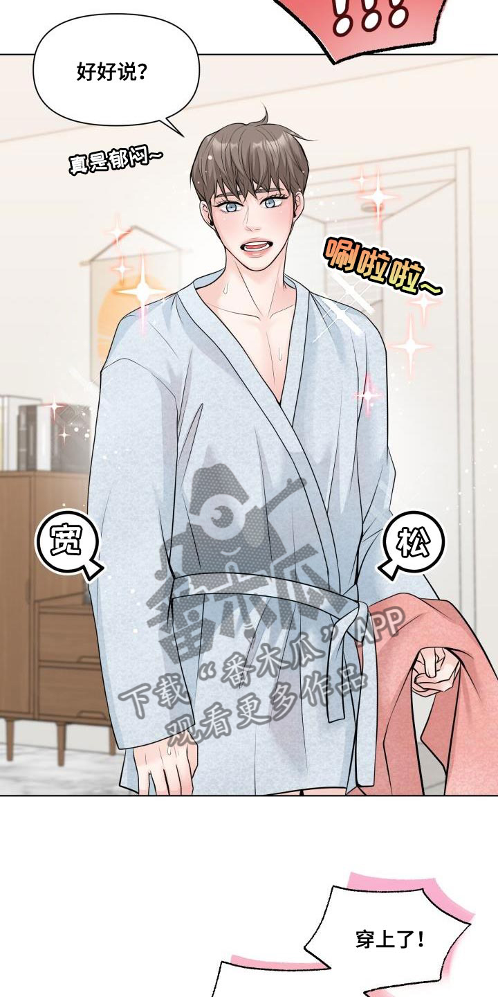 第17章：今天绝对不能说不行！3