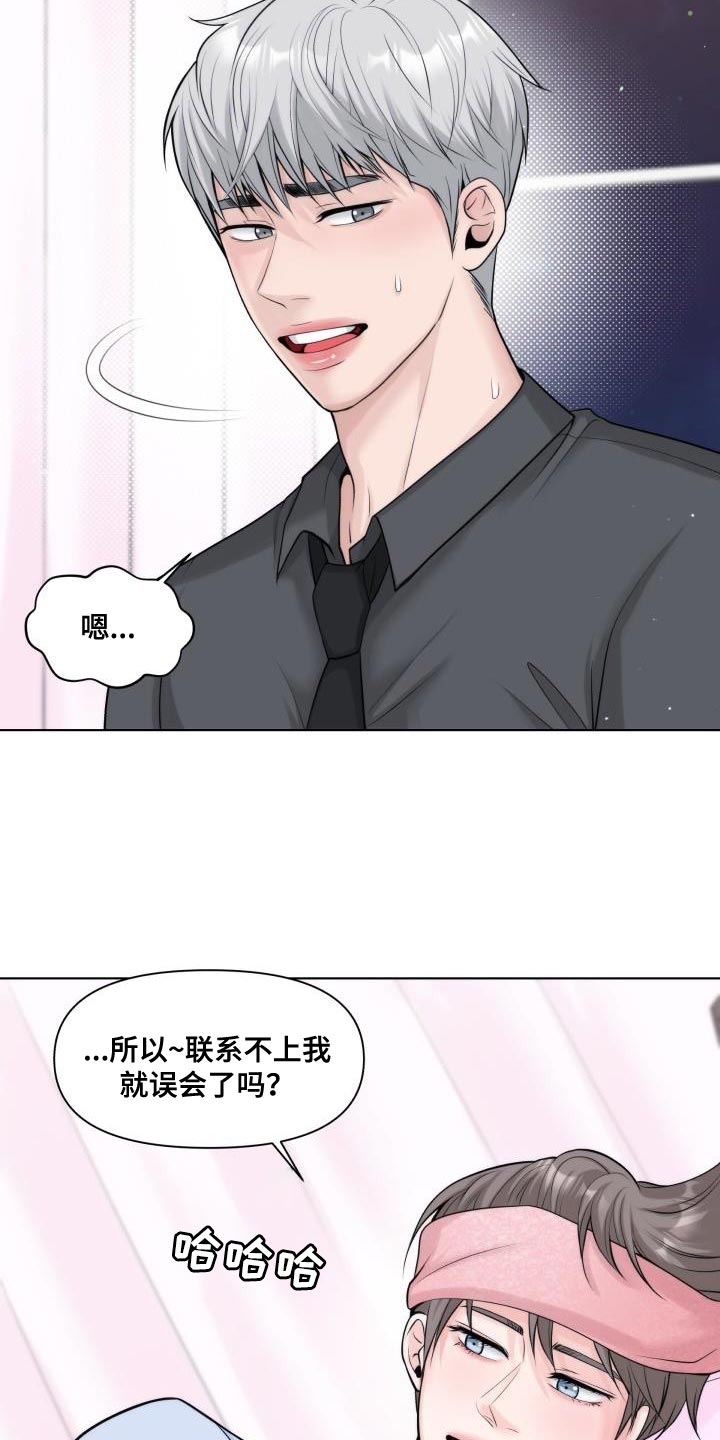 第32章：【番外】我更爱你4