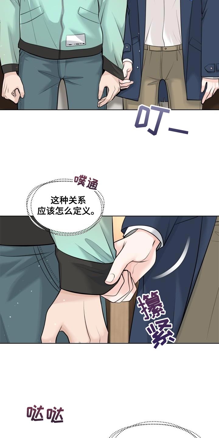 第20章：不懂得拒绝2