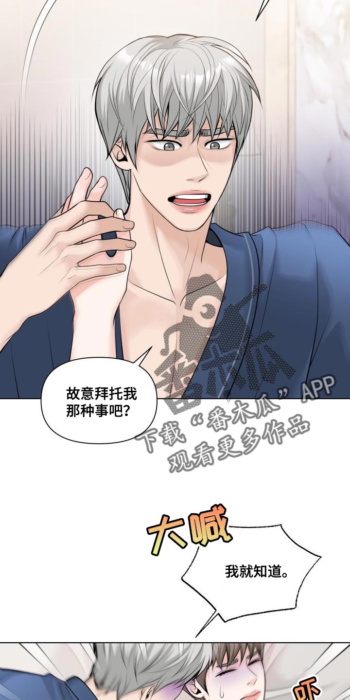 第21章：不记得我了吗？1