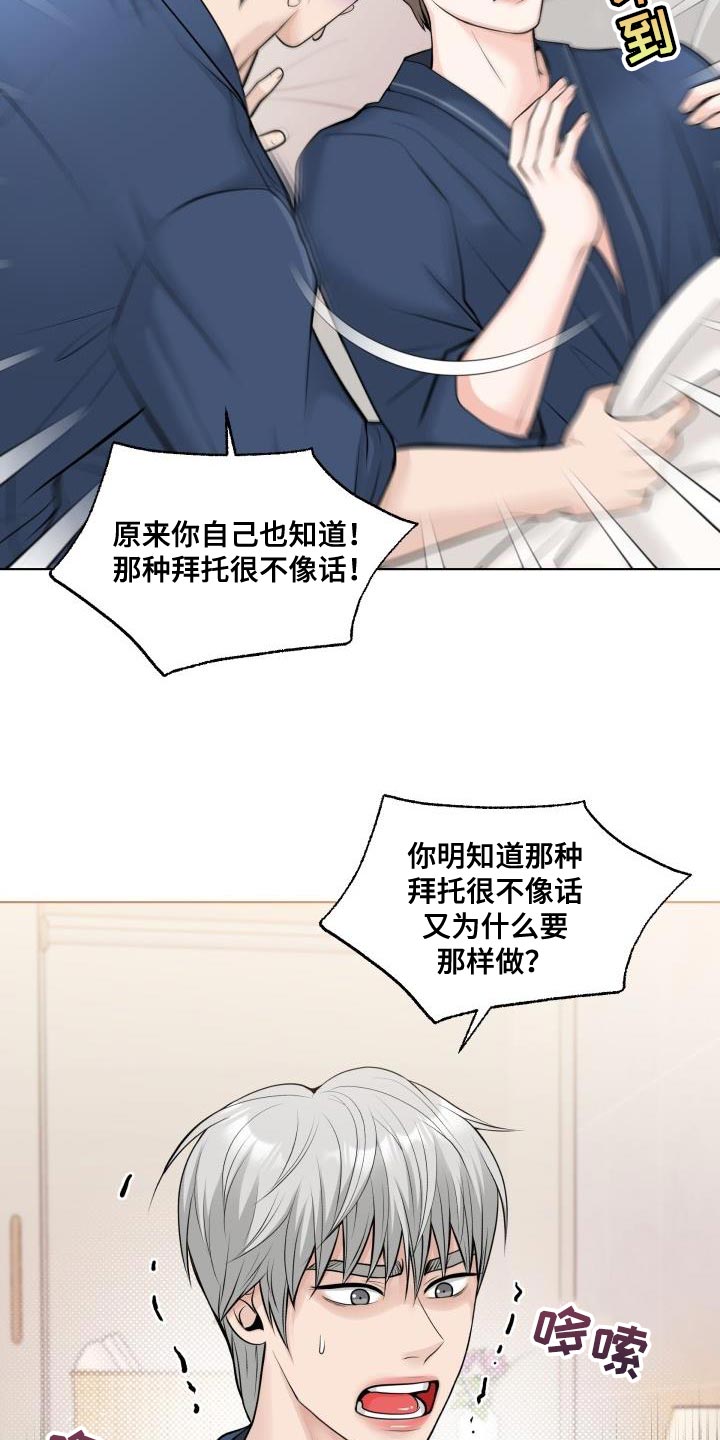 第21章：不记得我了吗？2