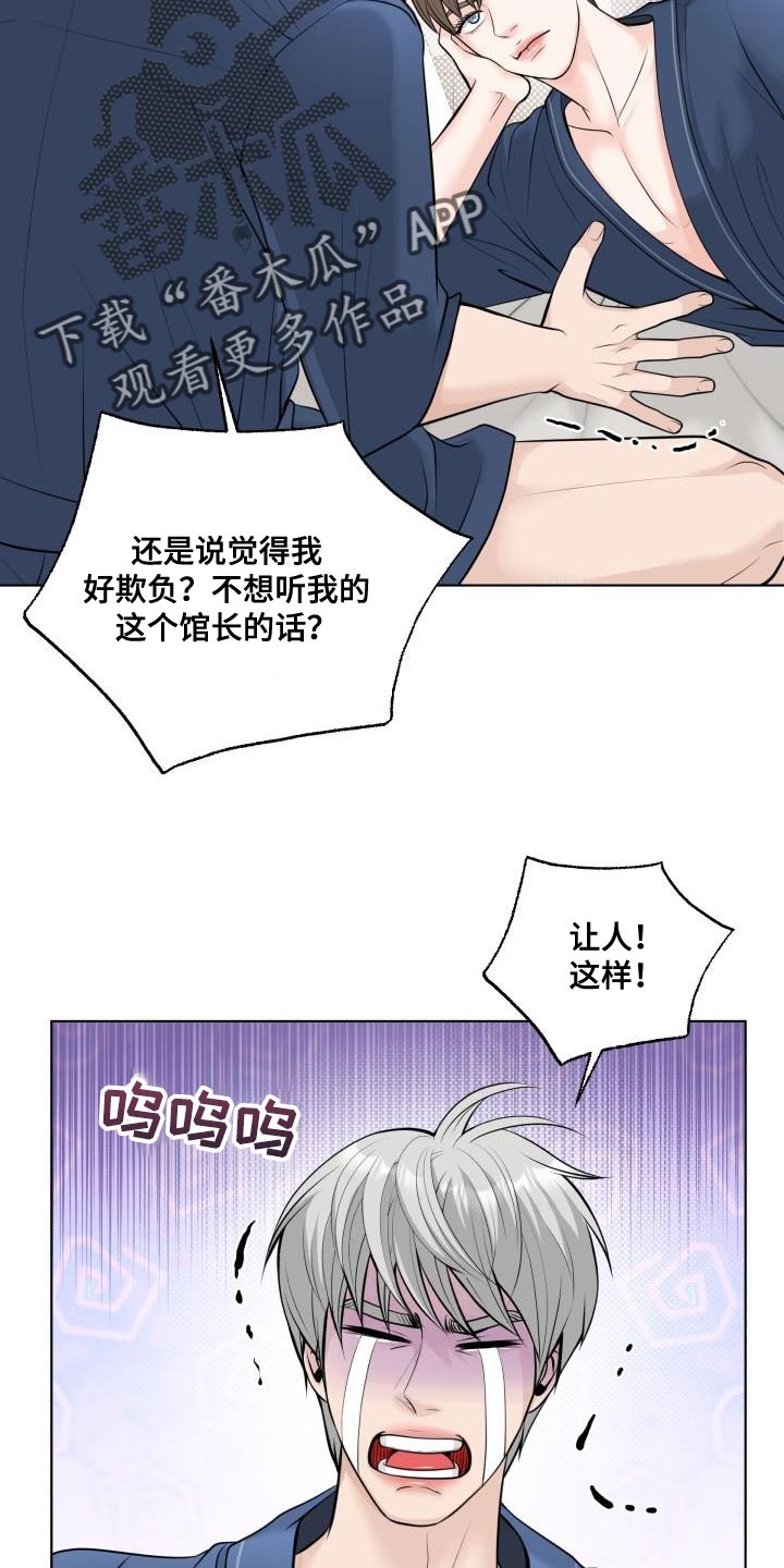 第21章：不记得我了吗？4