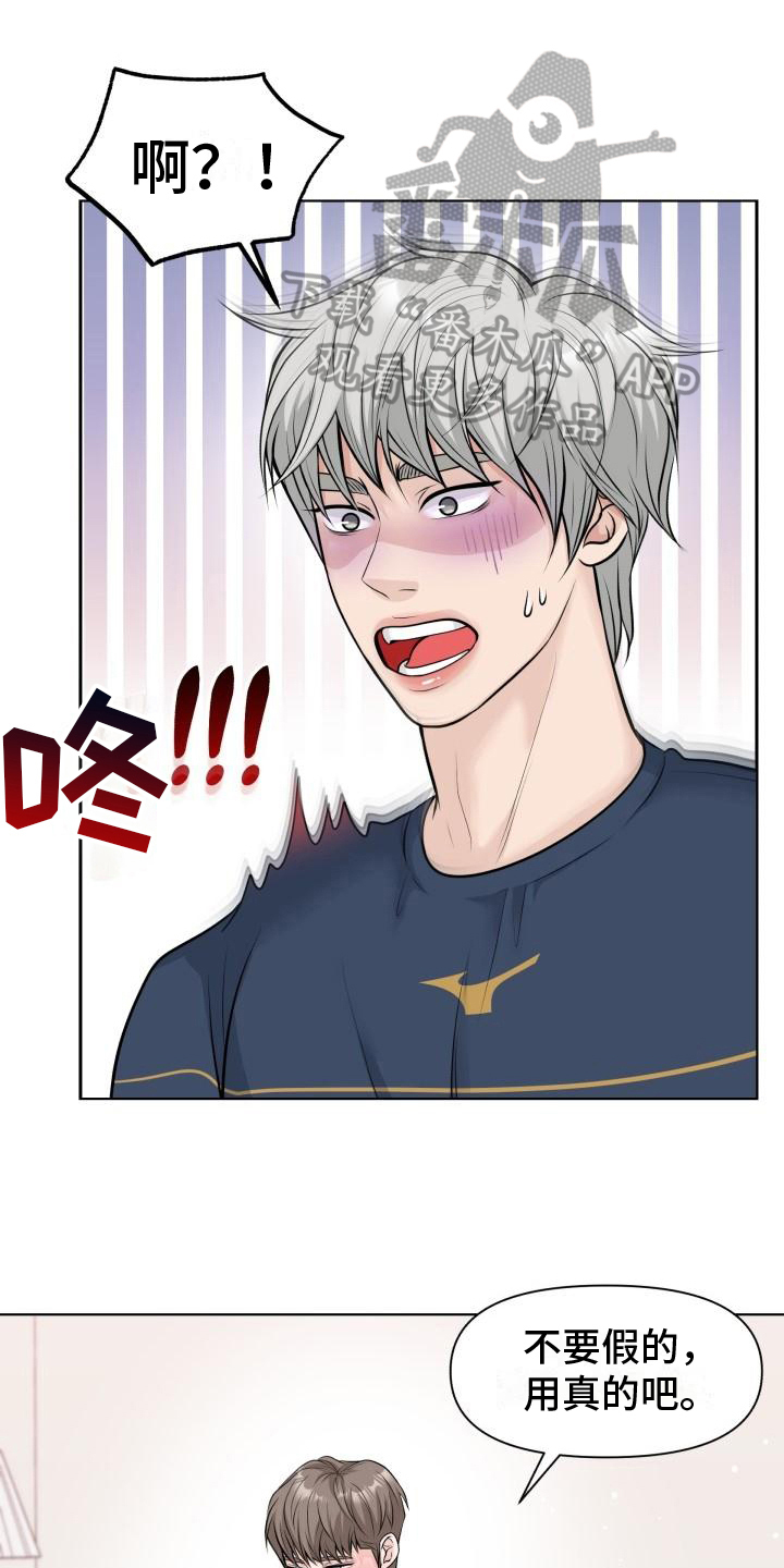 第12章：忍不了了0