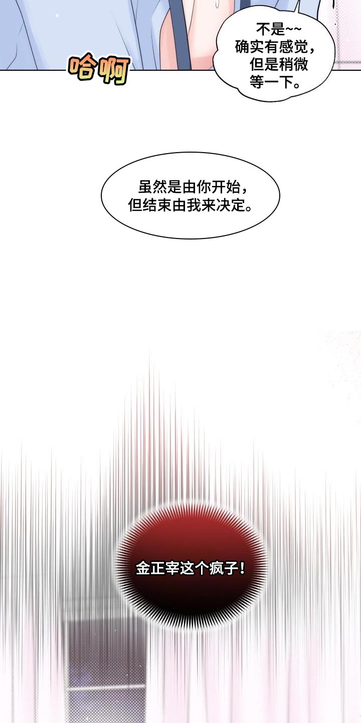 第32章：【番外】我更爱你2