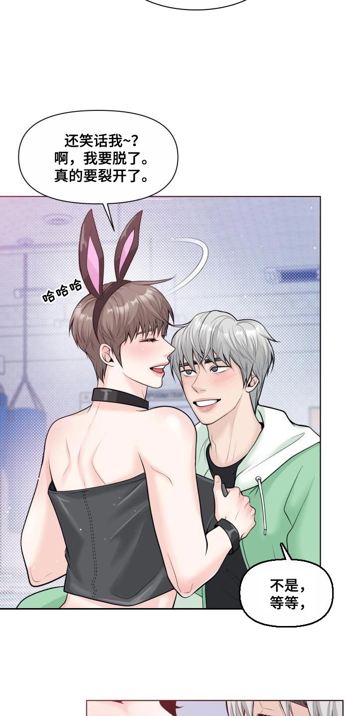 第30章：难为情3