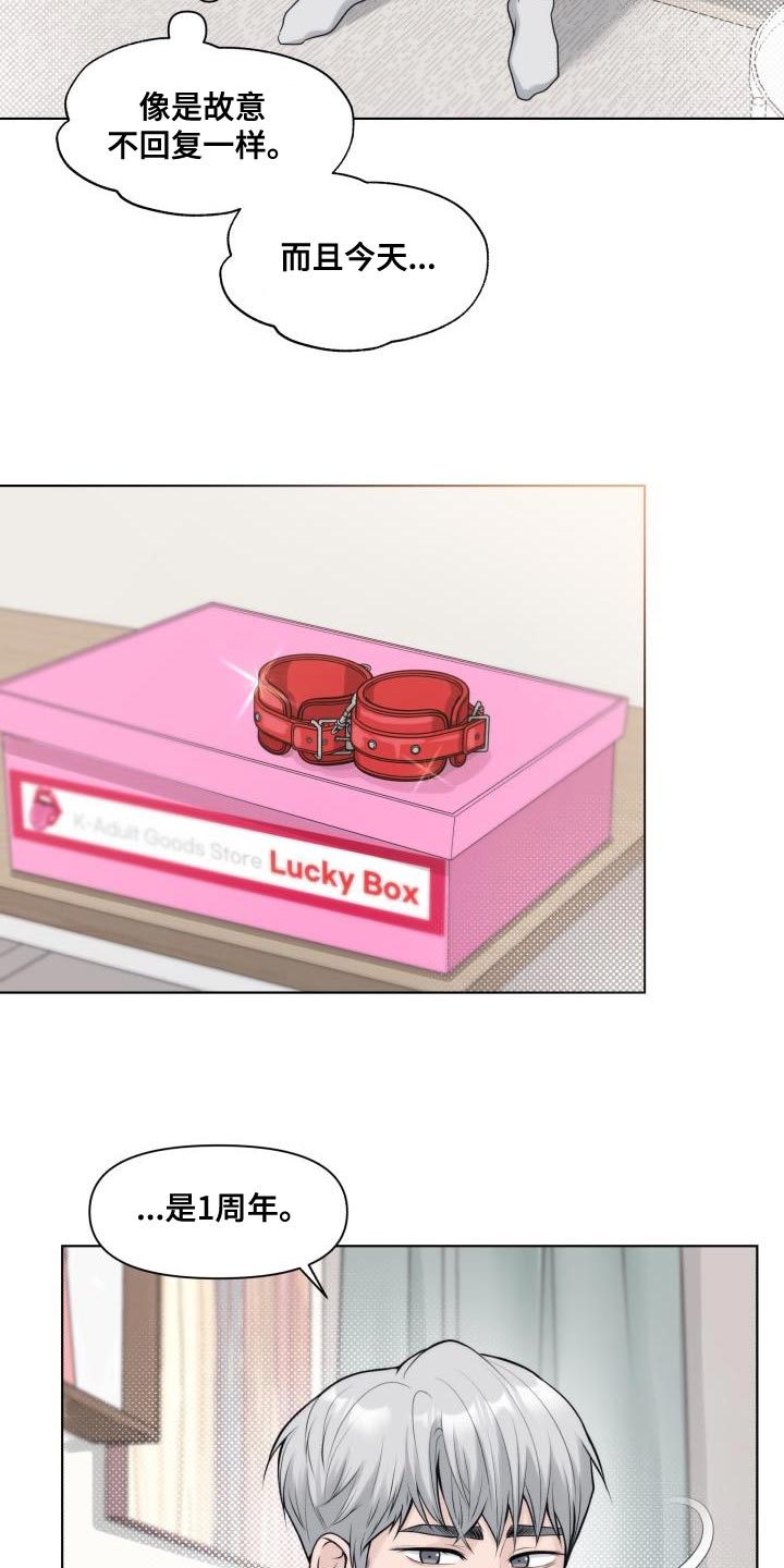 第31章：【番外】情景剧4