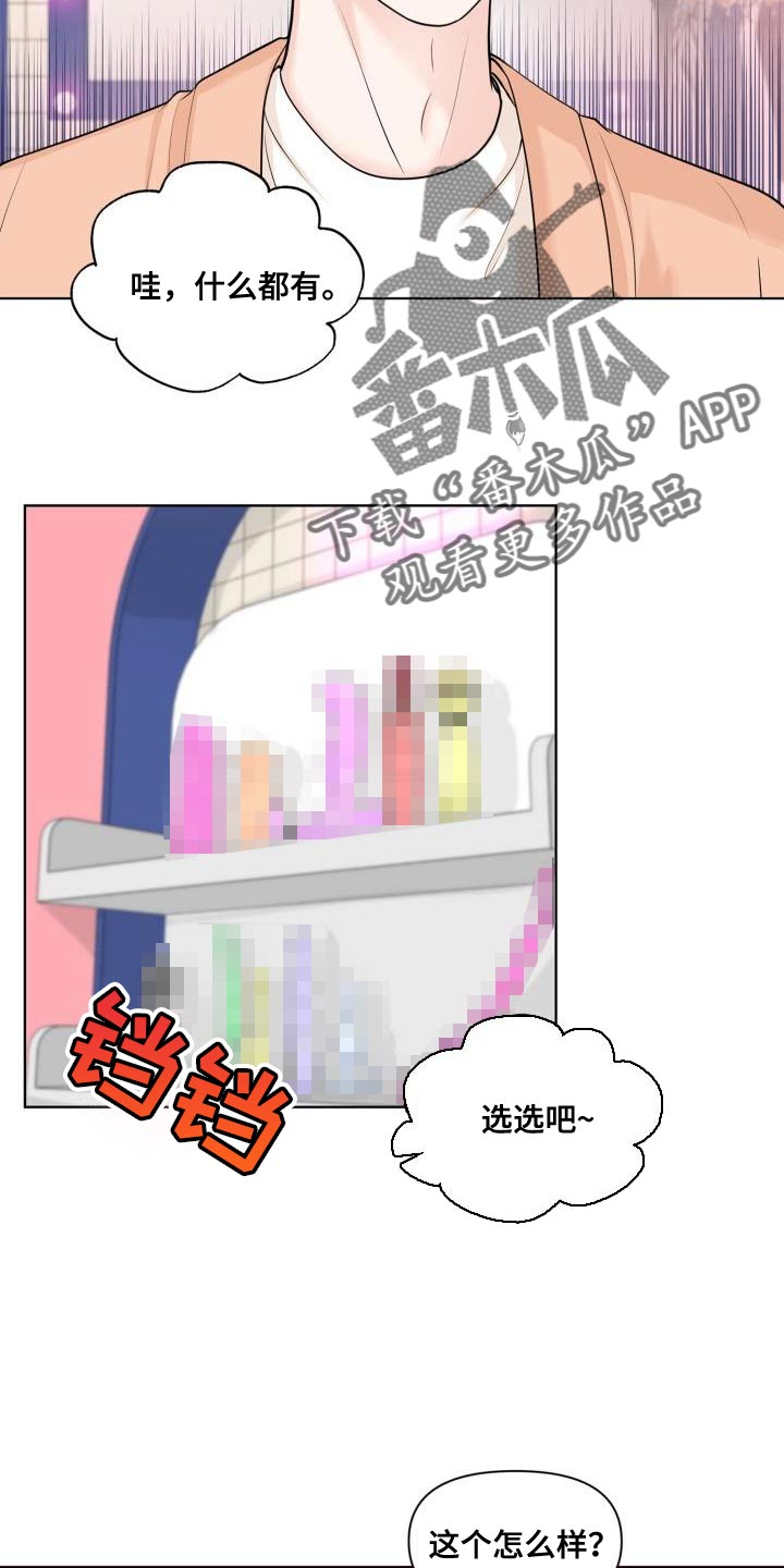 第28章：赠送衣服1