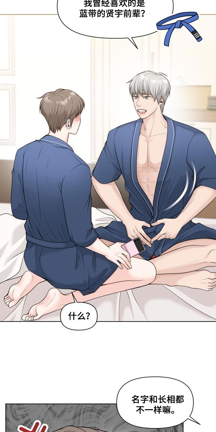 第24章：伤自尊2