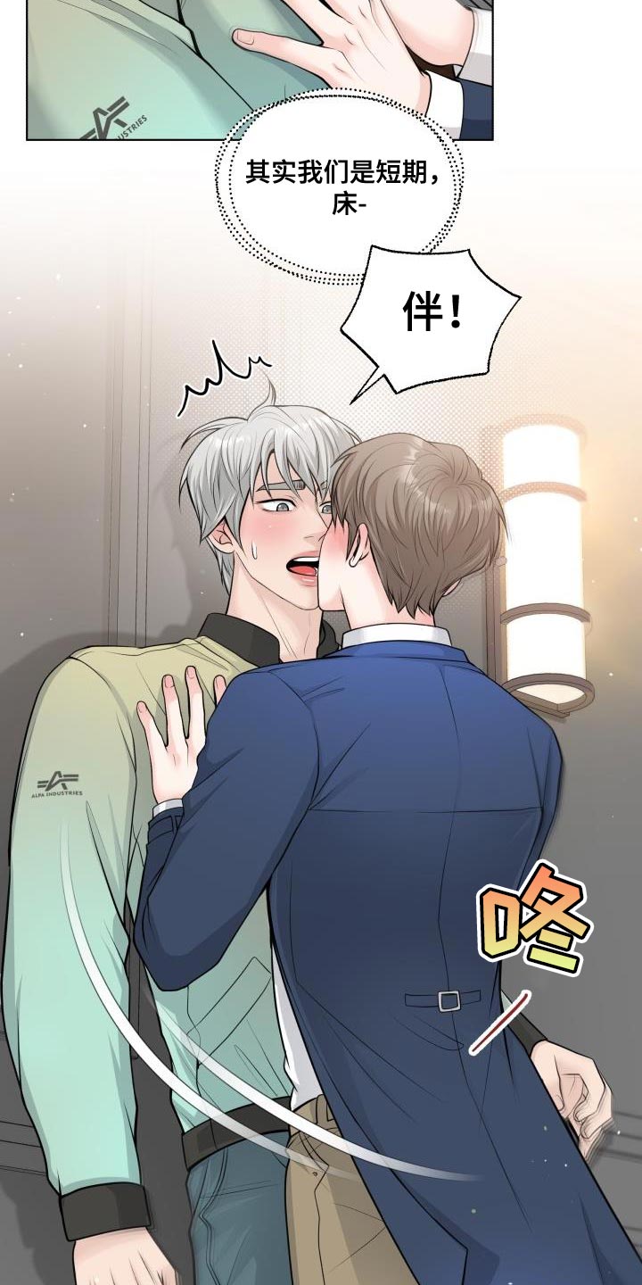 第20章：不懂得拒绝4