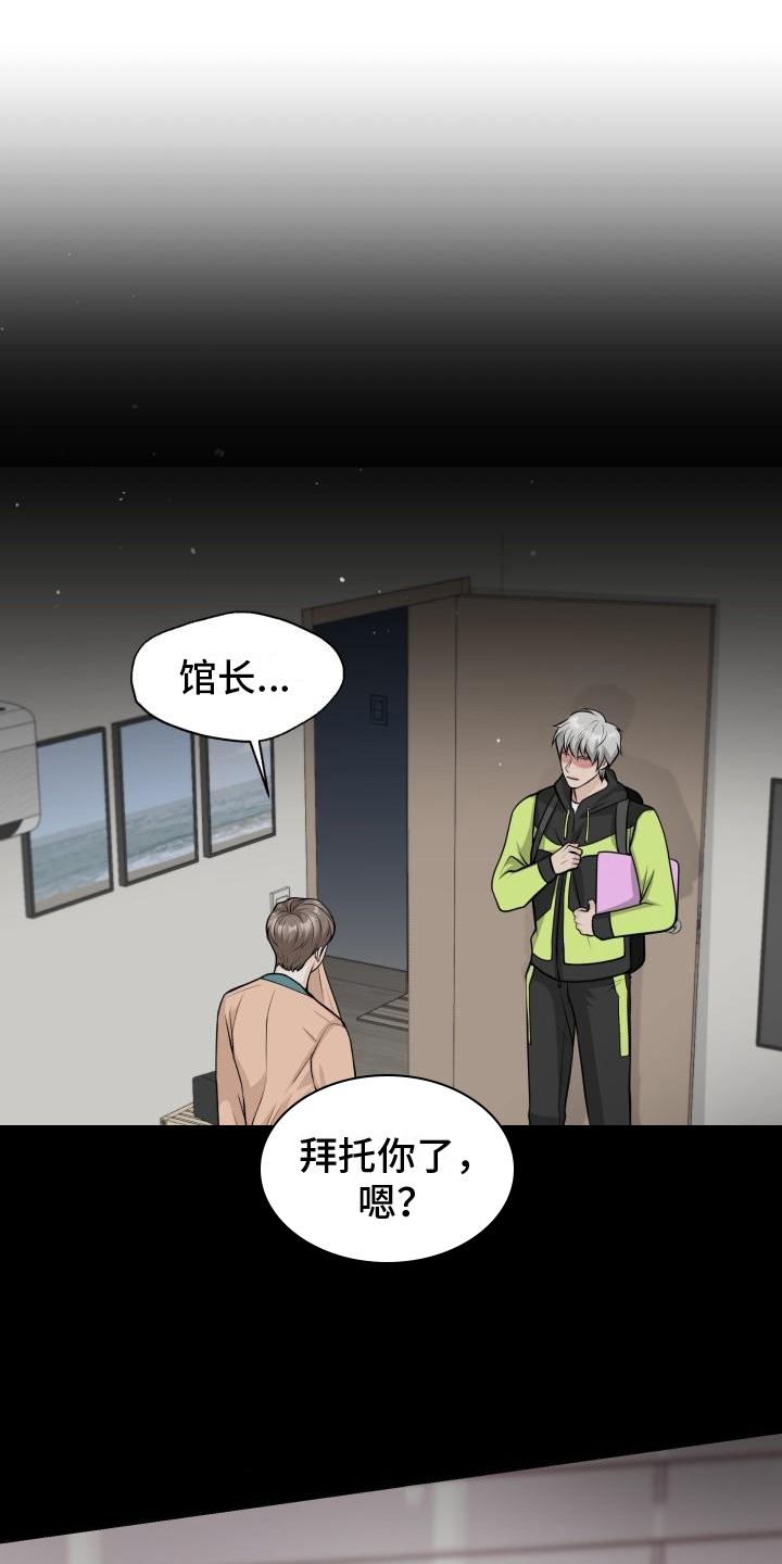 第1章：特别学员0