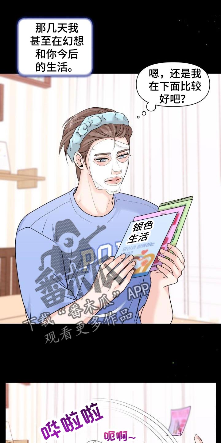 第23章：花花公子0