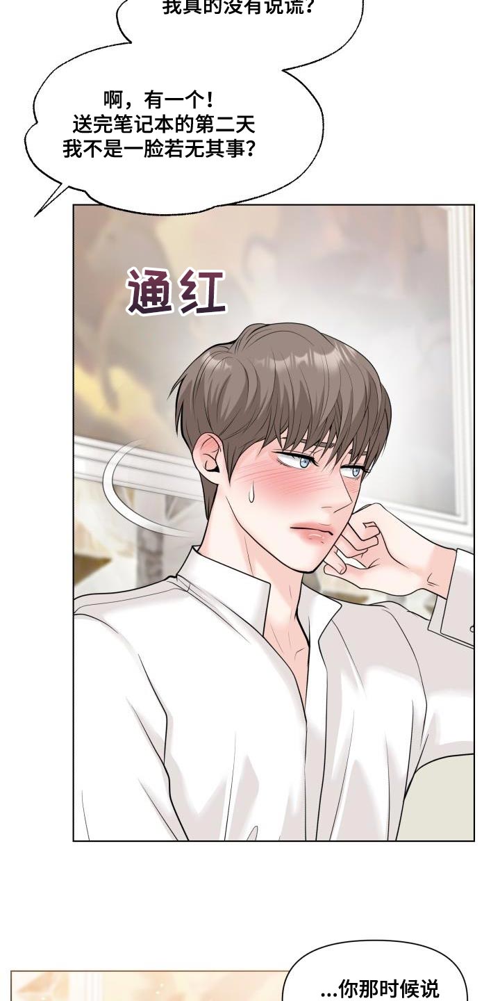 第25章：好好教教你2