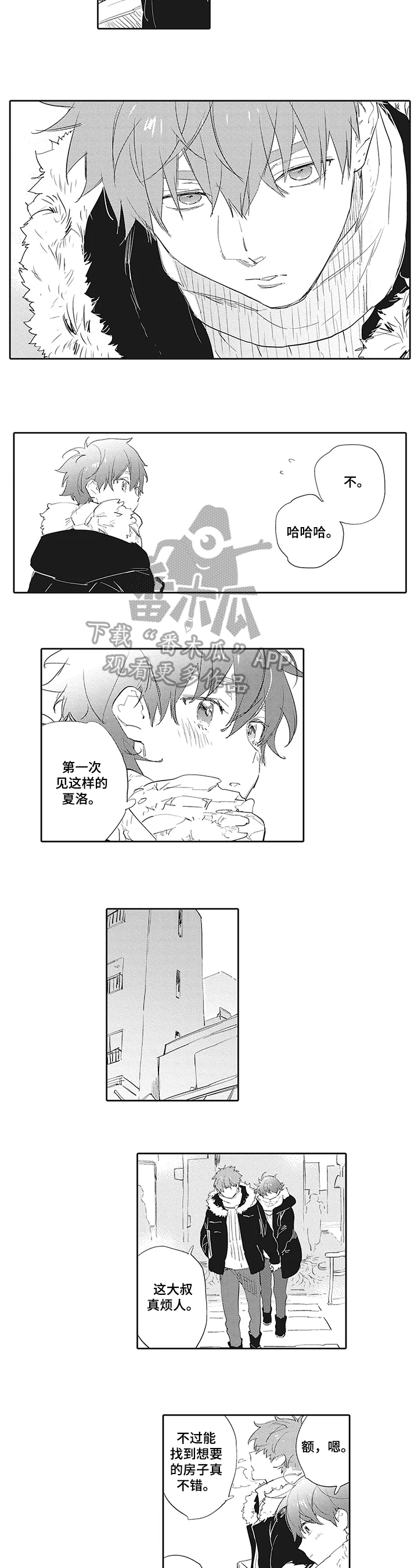 第15章：【番外】另一面2