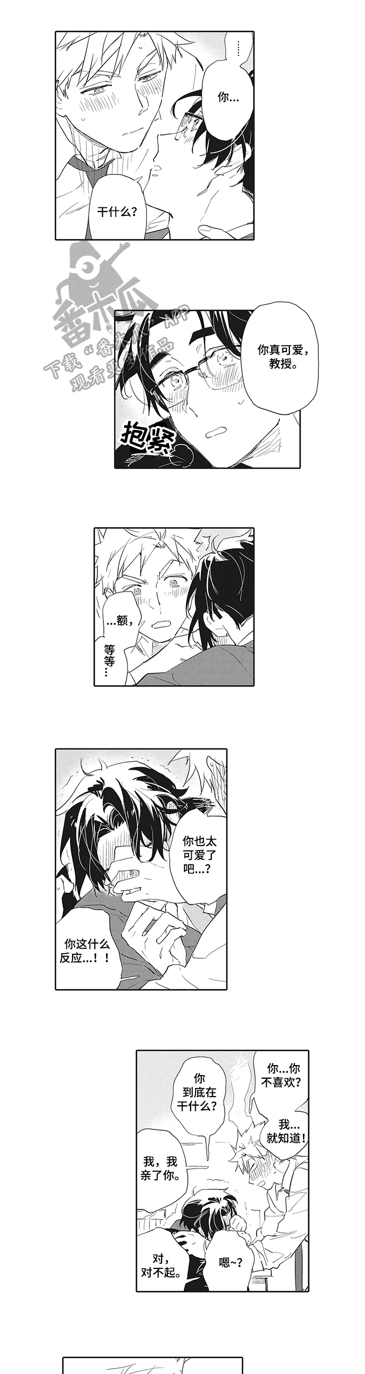 第17章：【番外】可爱0